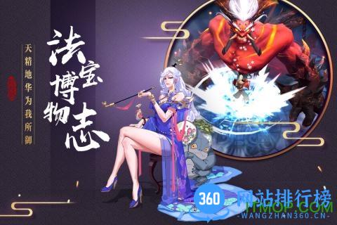 捉妖记内购破解版 v0.4.3.01 安卓版 4