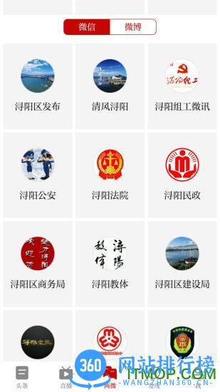 浔阳融媒 v3.06.11 安卓版 2