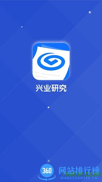 兴业研究