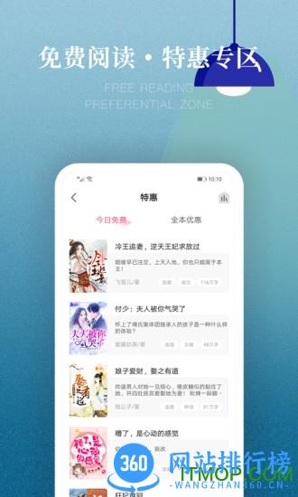 粉瓣书城 v2.4.0 安卓版 1