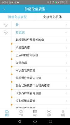 病理侦探app v2.1.0 安卓版 0