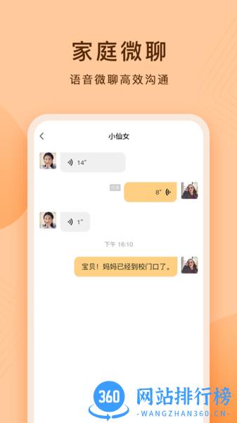 护眼平板app