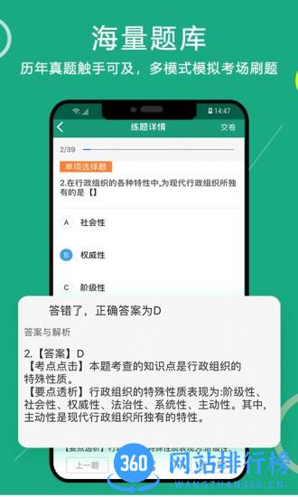 通用在线学app v3.6.2 安卓版 0