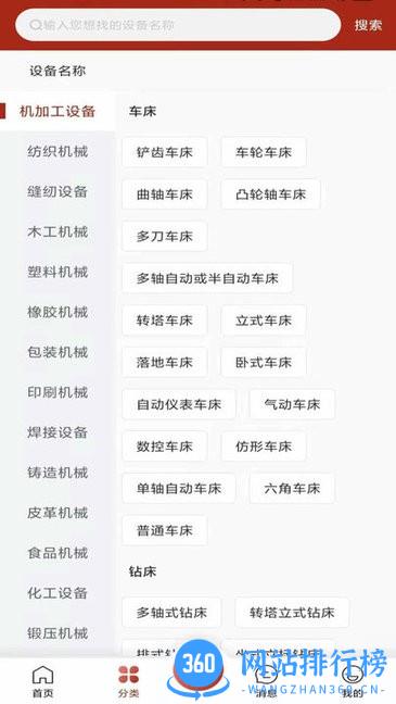 机总管软件