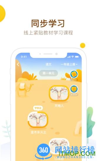 最美课本校园版 v3.0.66 安卓版 1