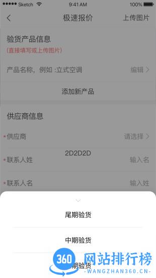 测库客户端 v4.0.4安卓版 0