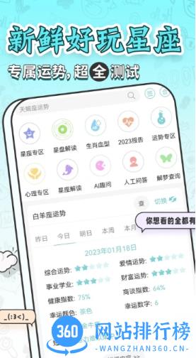 刘伯温免费中特四肖一码 v2.9.1最新版 2