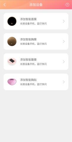 智能医美 v3.7 安卓版 0