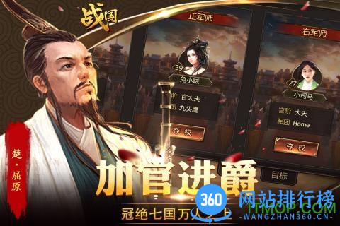 百度游戏战国 v1.0 安卓版 4