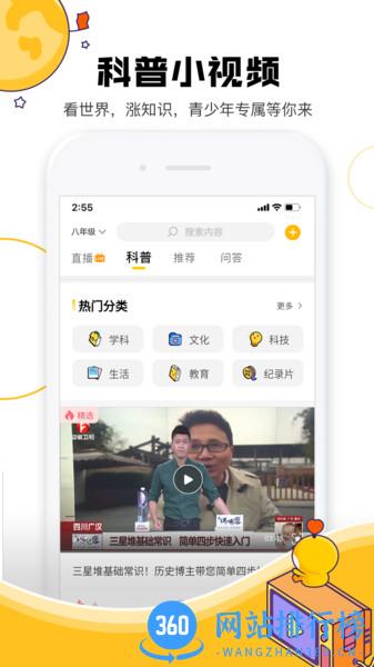成长星球官方版 v2.5.6安卓版 0