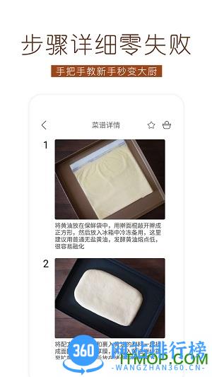 烘焙食谱大全软件 v1.3.2 安卓版 0