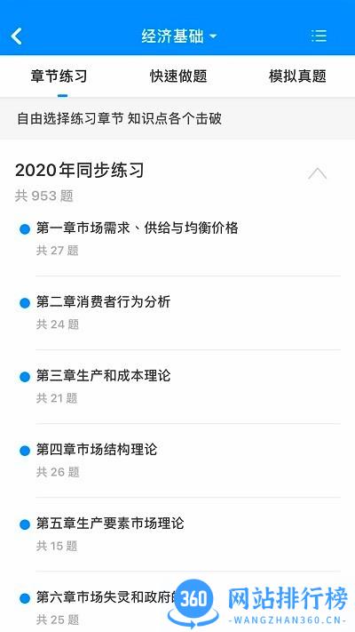 蔚蓝云课官方版 v1.6.0安卓版 0