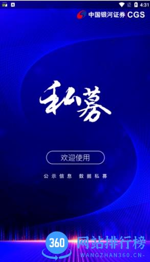 私募汇 v3.2.0安卓版 2