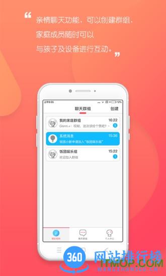 unitoy智能app v3.5.7.756-b53fed6安卓版 0