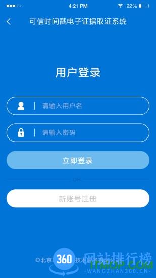权利卫士 v4.4.9 安卓版 0