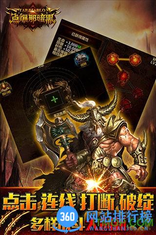 点爆那黑暗破解版