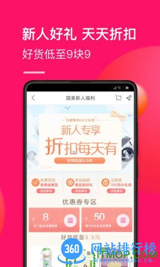 国美商城真快乐 v9.0.4 安卓版 2