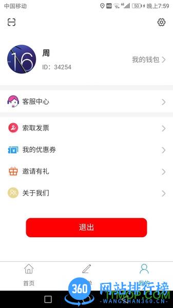 车运通 v0.2.15 安卓版 2