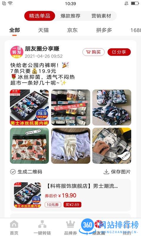 易拍团app