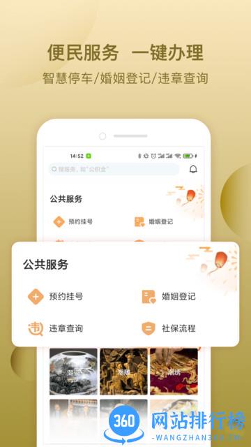 i潮州手机客户端 v1.1.4安卓版 0