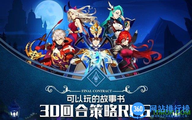 final contract下载