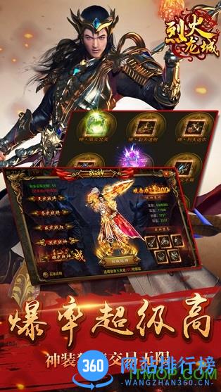 腾讯版烈火龙城官网