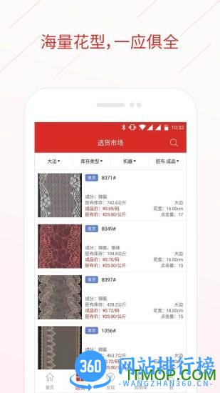 辅布司 v5.1.6 安卓版 2