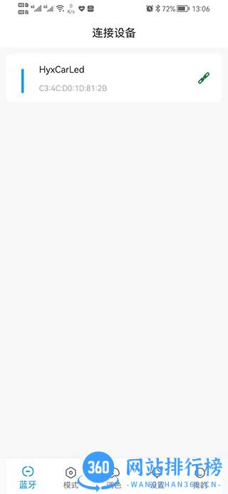 Ai氛围灯app v1.0.3 安卓版 0