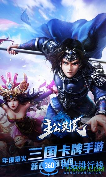主公莫慌