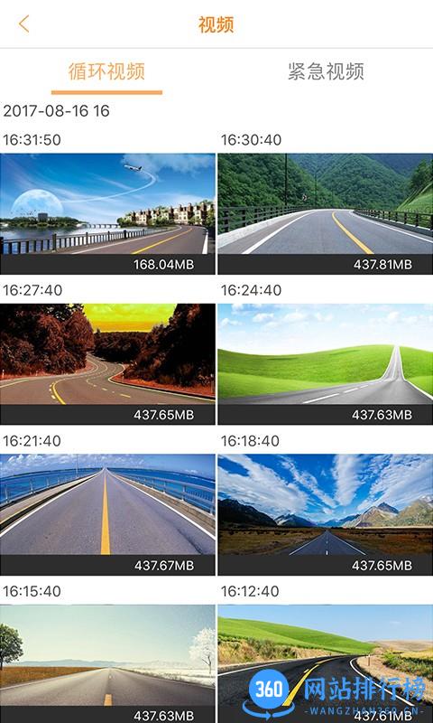 WFCARDV360行车记录仪 v1.3.0 安卓版 2