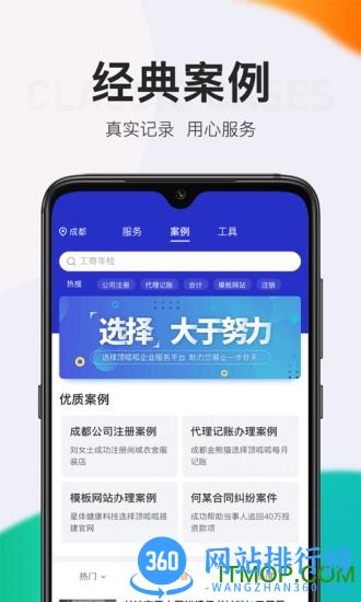 顶呱呱app下载