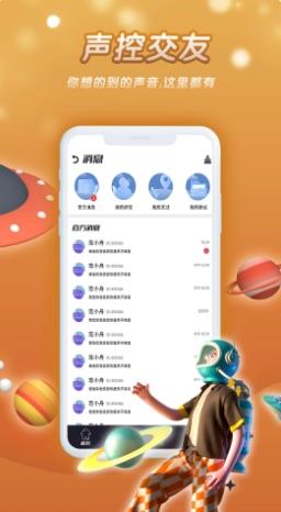 泡泡遇见 v1.1.0最新安卓版 2