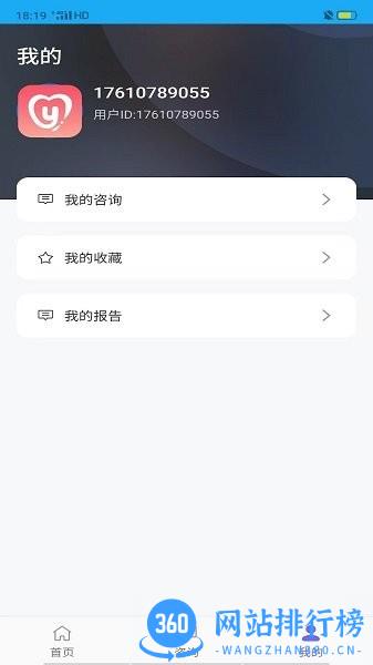 孕心声app官方版 v2.0.0安卓版 0