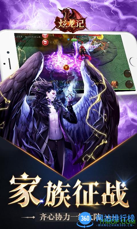 百度版炫龙记手游 v1.2.0.0 安卓版 0