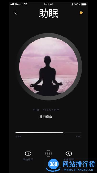 福慧木鱼治愈器免费版 v1.0.0 安卓版 3