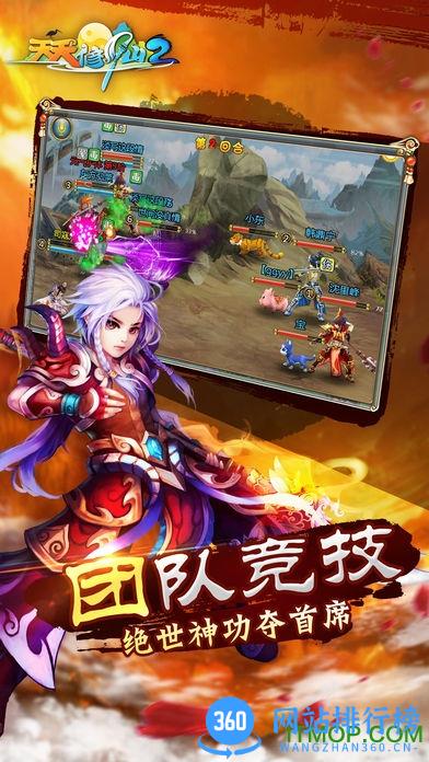 天天修仙手游 v2.0.2 安卓版 2