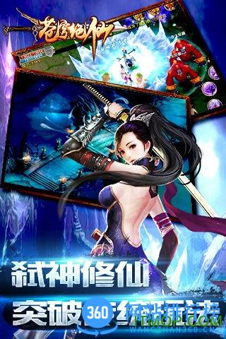 苍穹绝仙93pk版本 v1.1.8.0 安卓版 1