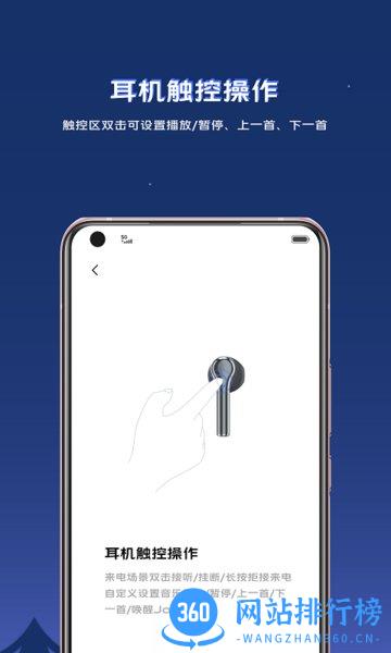vivo耳机软件 vivo耳机app