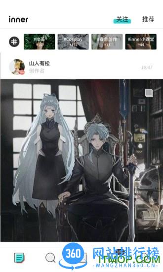 inner软件 v2.8.00安卓最新版 1