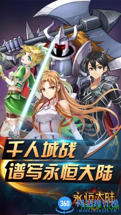 百度永恒大陆手游 v4.1.10 安卓版 3