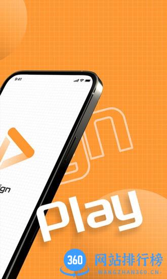 Design Play设计稿预览软件 v1.2.2 安卓版 1