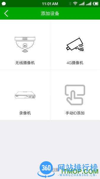 vaa6手机客户端 v3.6.2 官方安卓版 2