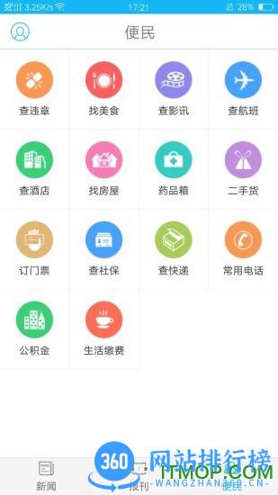 百色右江日报 v4.3.5 安卓版 3