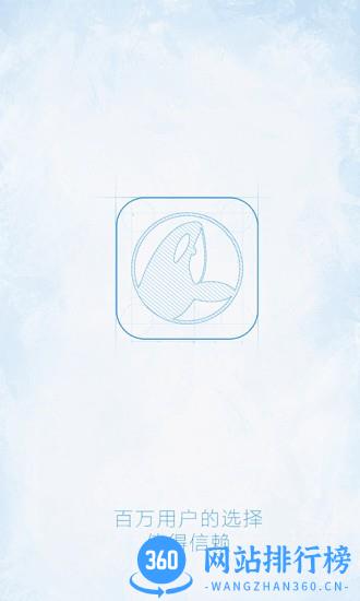 鲸鱼软件 v5.0.60 安卓版 3
