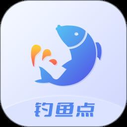 钓鱼点