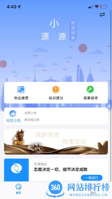 汇生活Plus app v1.0.2 安卓版 2