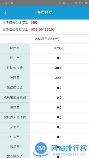 广东泽安园医患纠纷处理平台手机版 v1.9.4 安卓版 2