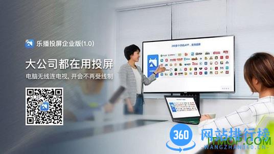 乐播投屏企业版tv版 v5.8.32 安卓版 0