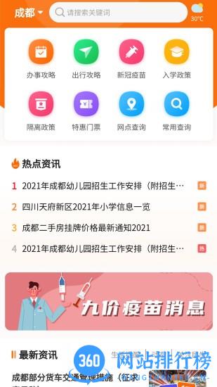无锡本地宝app v3.5.1 安卓版 3