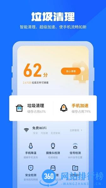 万能清理管家最新版 v1.1.29 安卓版 0
